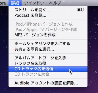 自作ｃｄを読み込んだ時に曲名が表示されるようにするには Studio Orque