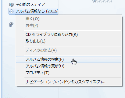 自作ｃｄを読み込んだ時に曲名が表示されるようにするには Studio Orque