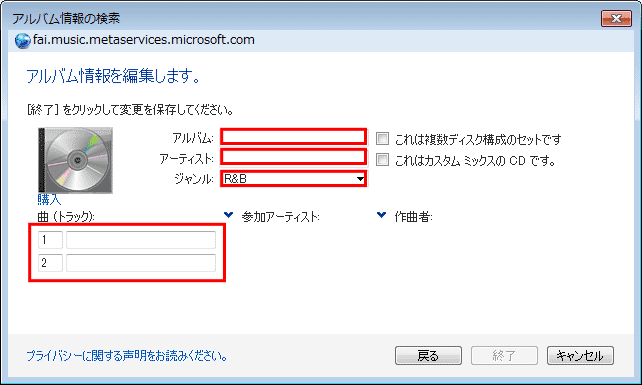 自作ｃｄを読み込んだ時に曲名が表示されるようにするには Studio Orque