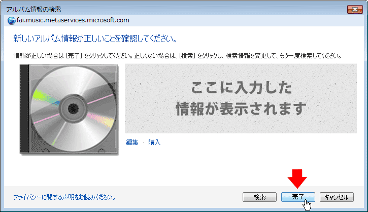 自作ｃｄを読み込んだ時に曲名が表示されるようにするには Studio Orque